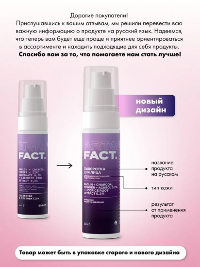Сыворотка для лица глубокое очищение пор «Kaolin + Сharcoal Powder + Acneol 0.2% + Licorice Root Extract 0.2%»