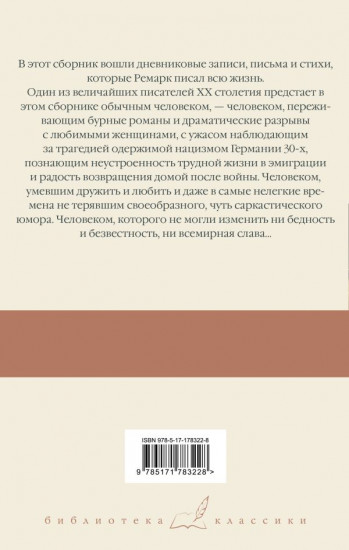 Я жизнью жил пьянящей и прекрасной...