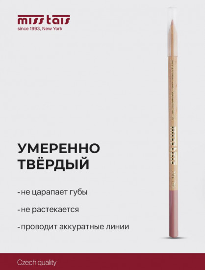 Набор карандашей для губ матовых, тон 765