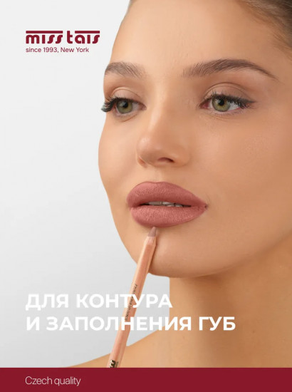 Набор карандашей для губ матовых, тон 765