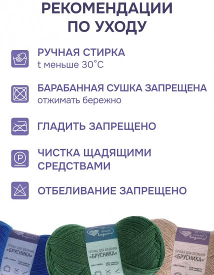 Пряжа для вязания носочная «Брусника», цвет 990 черный
