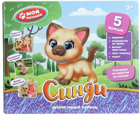Игрушка интерактивная «Кошка Синди»