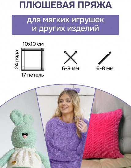 Пряжа для вязания «Велюр», цвет 155 красный