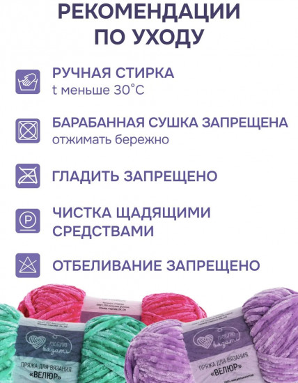 Пряжа для вязания «Велюр», цвет 290 оранжевый