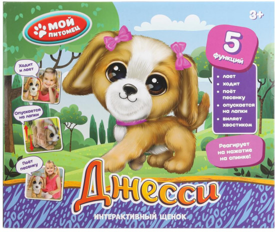 Игрушка интерактивная «Щенок Джесси»