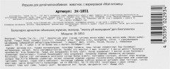 Игрушка интерактивная «Щенок Джесси» - Фото 5