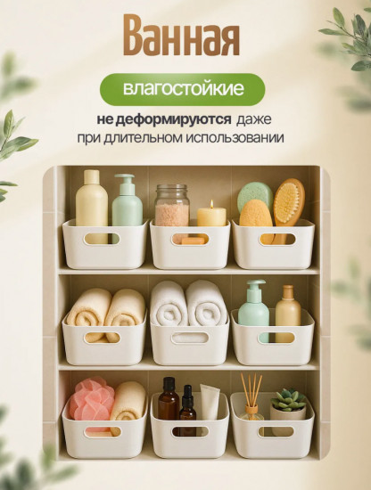 Набор органайзеров для хранения