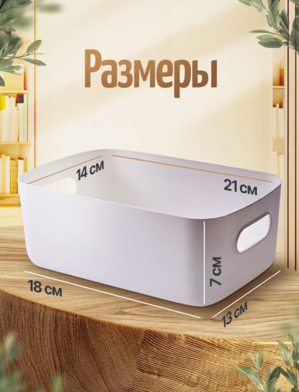 Набор органайзеров для хранения