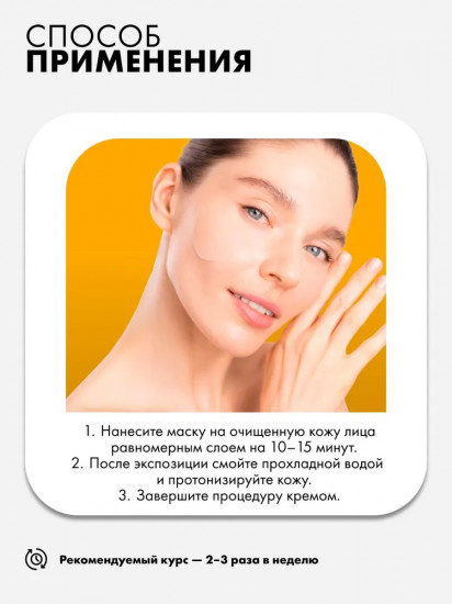Лифтинг-маска для лица увлажняющая утренняя с кофеином 3%