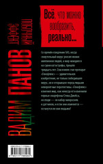 Побочный эффект - Фото 1