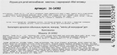 Игрушка интерактивная «Щенок Барни» - Фото 5
