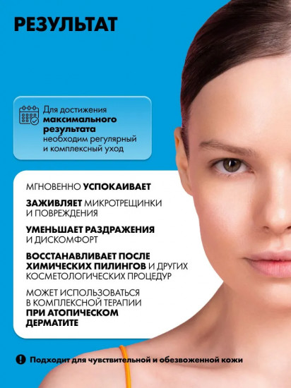 Маска для лица питательная после пилинга