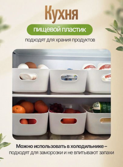Набор органайзеров для хранения