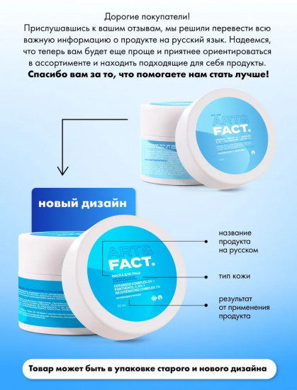 Маска для лица питательная после пилинга