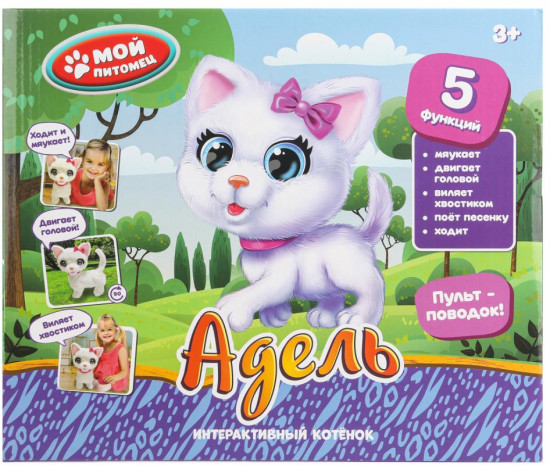 Игрушка интерактивная «Кошка Адель»