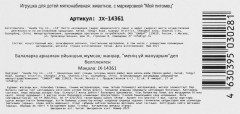 Игрушка интерактивная «Кошка Адель» - Фото 5