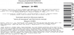 Игрушка интерактивная «Щенок Джеки» - Фото 5