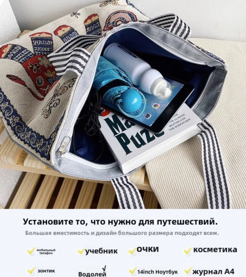 Шоппер на молнии