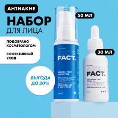 Комплекс уходовый от акне для лица увлажняющий с цинком - Фото 1