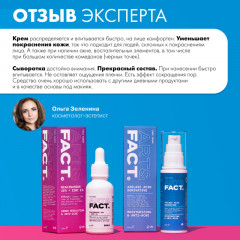 Комплекс уходовый от акне для лица увлажняющий с цинком - Фото 5