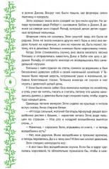 Там, где рождается храбрость. Комплект из 2 книг - Фото 9