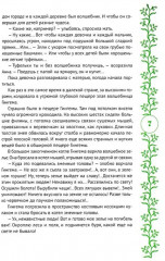 Там, где рождается храбрость. Комплект из 2 книг - Фото 10