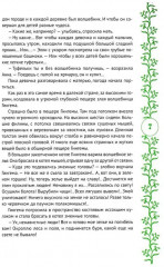 Там, где рождается храбрость. Комплект из 2 книг - Фото 11
