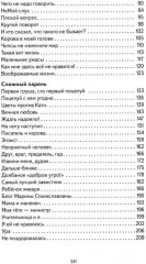 Волки на парашютах. Детские разговоры по-взрослому. Комплект из 2 книг - Фото 4