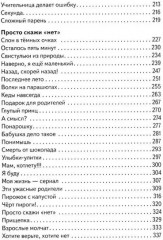 Волки на парашютах. Детские разговоры по-взрослому. Комплект из 2 книг - Фото 5