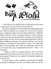Волки на парашютах. Детские разговоры по-взрослому. Комплект из 2 книг - Фото 6