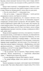 Волки на парашютах. Детские разговоры по-взрослому. Комплект из 2 книг - Фото 7