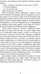 Волки на парашютах. Детские разговоры по-взрослому. Комплект из 2 книг - Фото 8