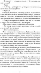 Волки на парашютах. Детские разговоры по-взрослому. Комплект из 2 книг - Фото 10