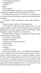 Волки на парашютах. Детские разговоры по-взрослому. Комплект из 2 книг - Фото 11