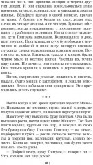 Альрауне. История одного живого существа - Фото 4