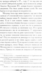 Капитанская дочка - Фото 3