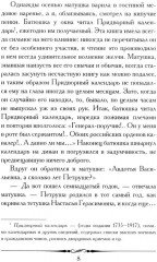 Капитанская дочка - Фото 6