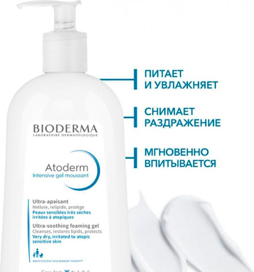 Гель-мусс интенсивный для атопической кожи