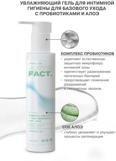 Гель для интимной гигиены увлажняющий «Prob complex + Aloe Barbad.Leaf J»