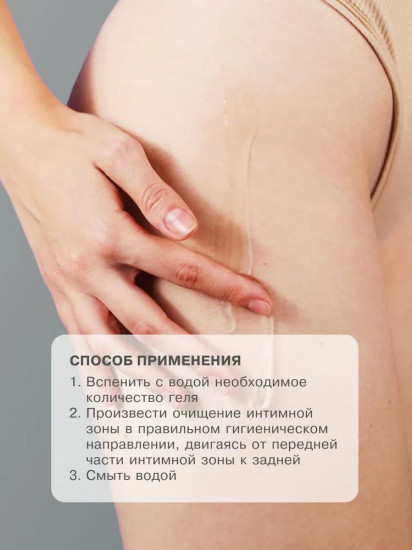 Гель для интимной гигиены увлажняющий «Prob complex + Aloe Barbad.Leaf J»
