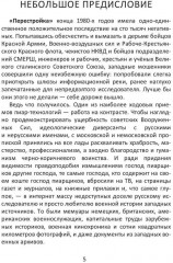 Морские шакалы фюрера, или грязь на шевронах - Фото 3