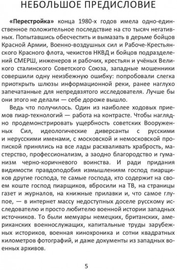 Морские шакалы фюрера, или грязь на шевронах