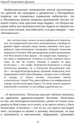 Морские шакалы фюрера, или грязь на шевронах - Фото 4