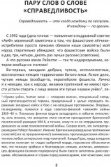 Морские шакалы фюрера, или грязь на шевронах - Фото 5