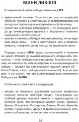 Морские шакалы фюрера, или грязь на шевронах - Фото 7