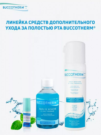 Натуральная зубная паста от кариеса с фтором
