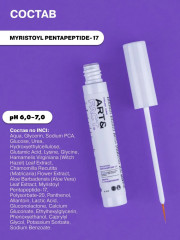 Сыворотка для роста ресниц пептидная «Eyelash Serum» - Фото 4