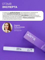 Сыворотка для роста ресниц пептидная «Eyelash Serum» - Фото 5