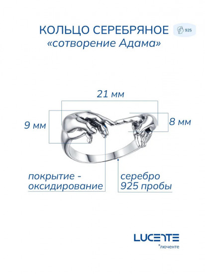 Кольцо из серебра