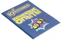Набор для опытов «Химические опыты 40 в 1» - Фото 9